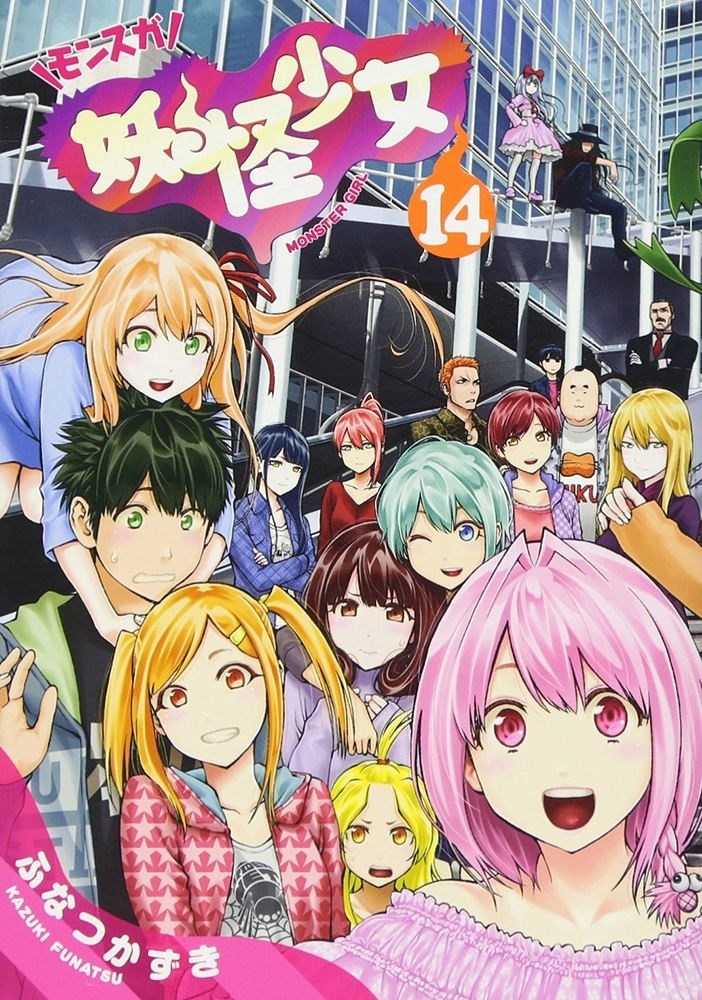 Yokai Girls Graphic Novel Volume 14 (Mature)