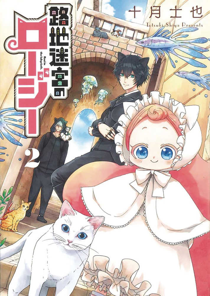 Rozi In The Labyrinth Graphic Novel Volume 02 (Mature)