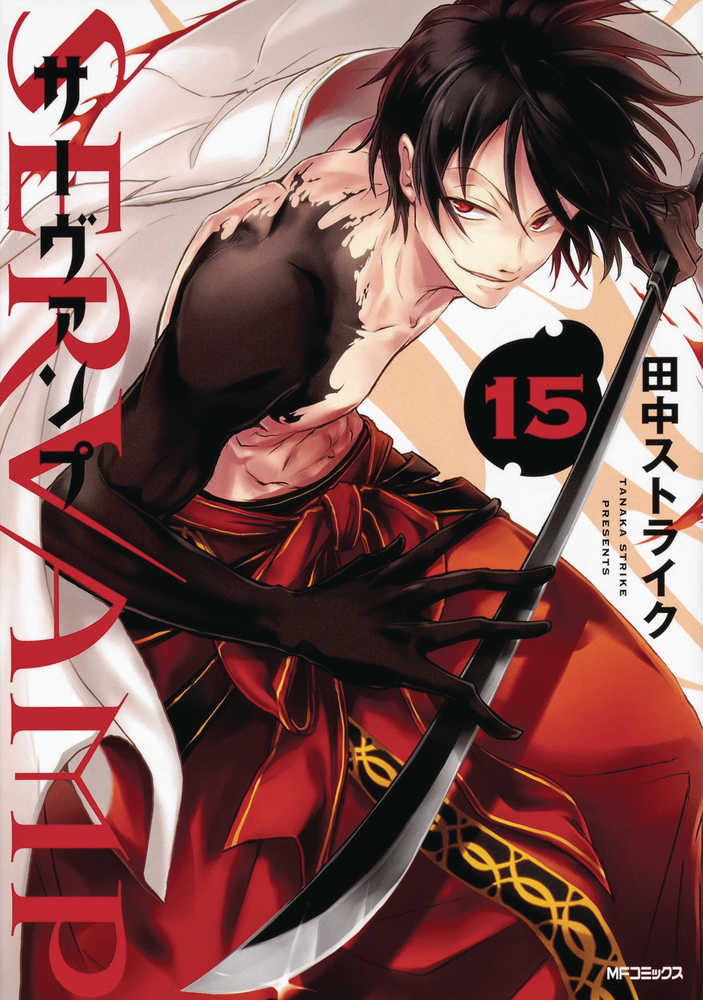 Servamp Graphic Novel Volume 15