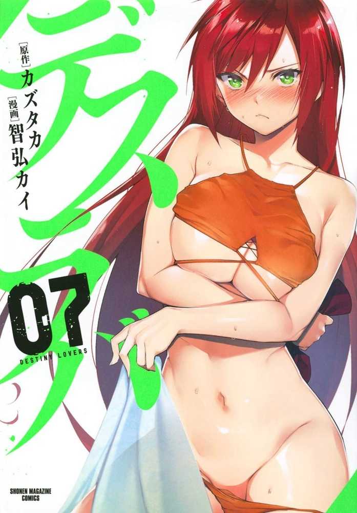 Destiny Lovers Graphic Novel Volume 07 (Mature)