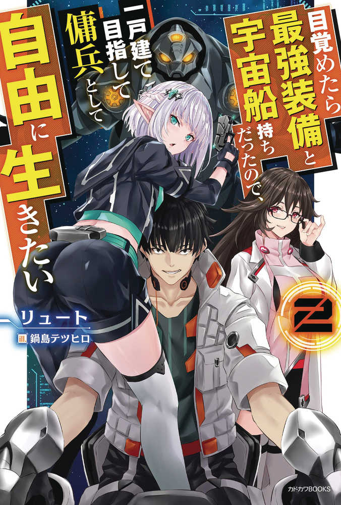 Reborn As A Space Mercenary Light Novel Softcover Volume 02