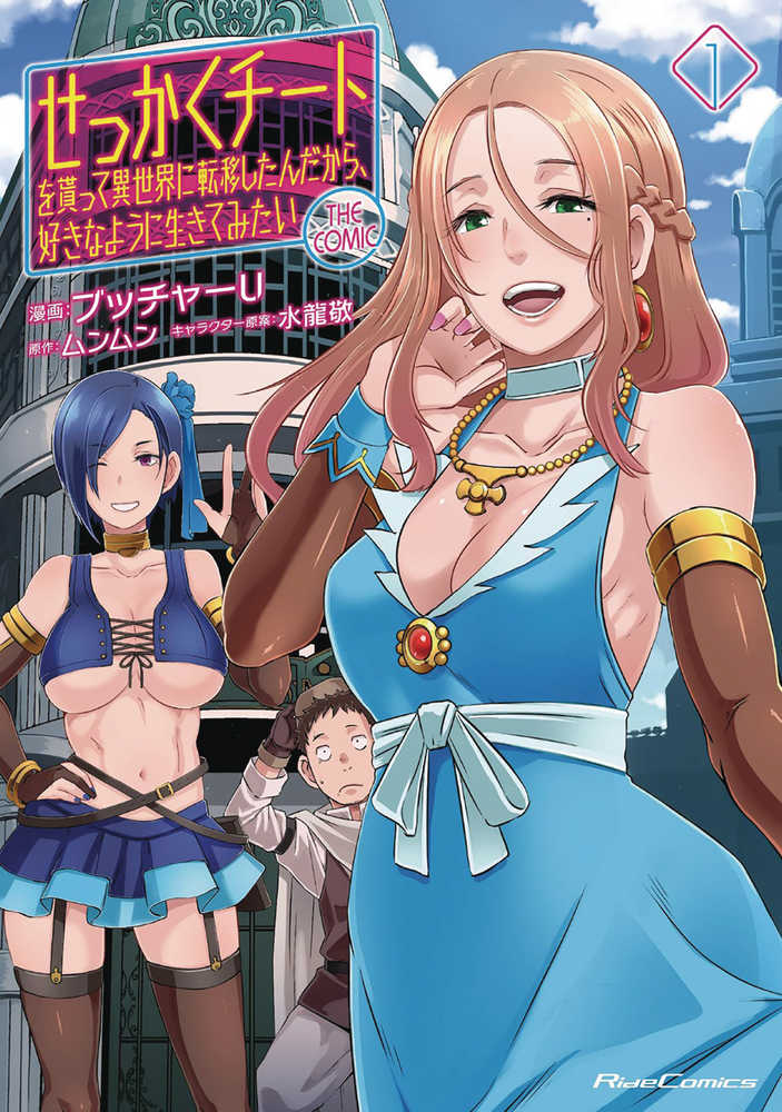 Might As Well Cheat Graphic Novel Volume 01 (Mature)