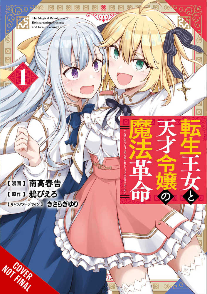 Magical Revolution Reincarnated Princess & Lady Graphic Novel Volume 01 (C