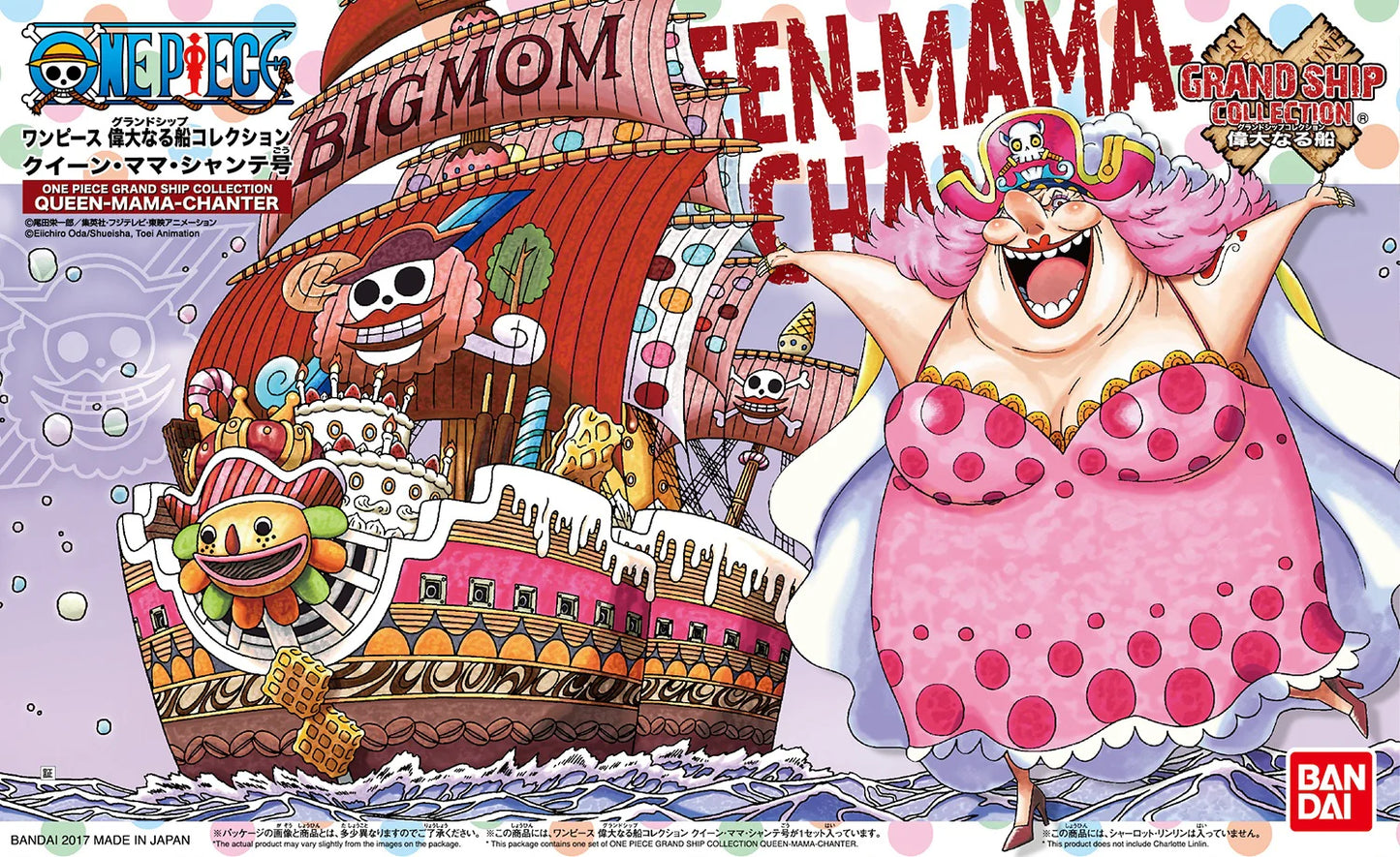 Queen Mama Chanter - Grand Ship Collection