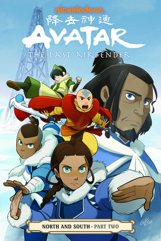 Avatar Last Airbender TPB Volume 14 North & South Part 2 New Printing