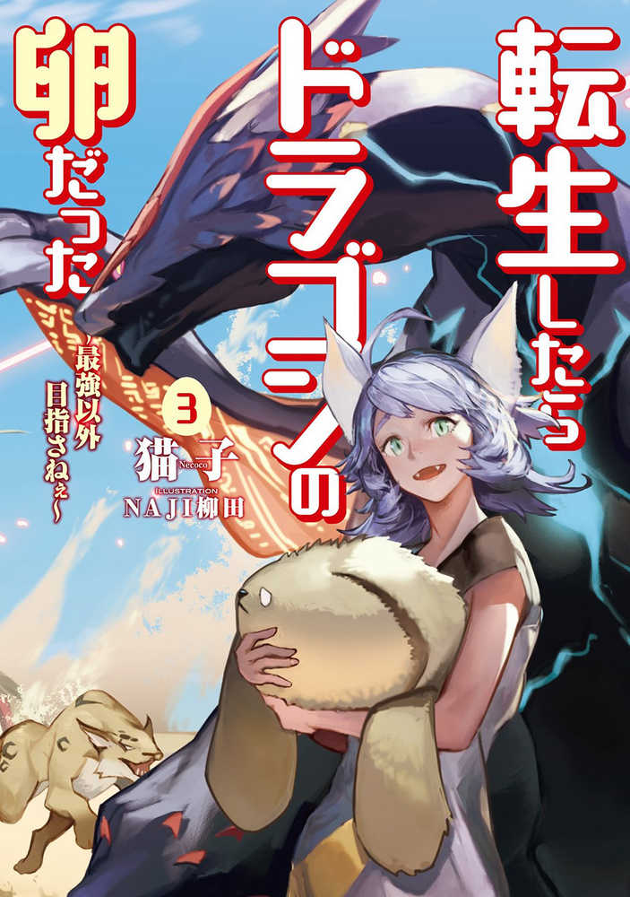Reincarnated As A Dragon Hatchling Light Novel Softcover Volume 03
