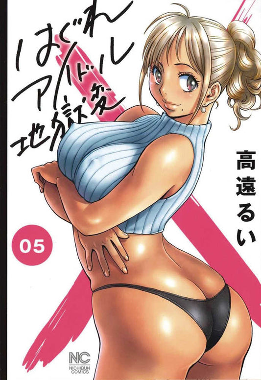 Booty Royale Never Go Down Without Fight Omnibus Graphic Novel Volume 03 (