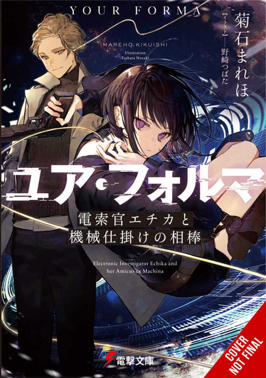 Your Forma Light Novel Softcover Volume 01