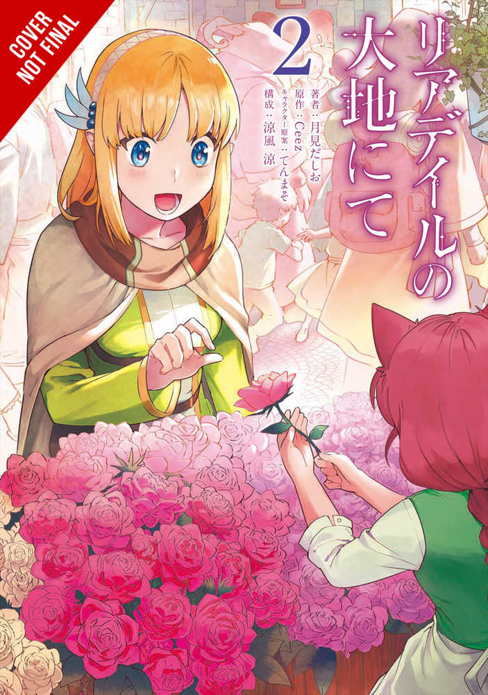 In The Land Of Leadale Graphic Novel Volume 02
