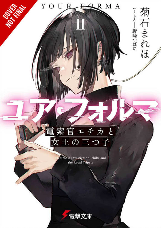 Your Forma Light Novel Softcover Volume 02 (Mature)